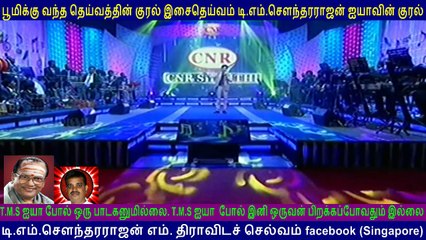 T M Soundararajan Legend  &  CNS  Tamil Nadu  SONG  12