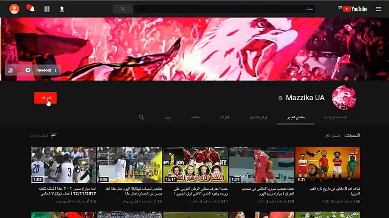 ملخص لمسات وابداع شيكابالا  اليوم - هدف خرافي واداء عاالمي 9-12-2017