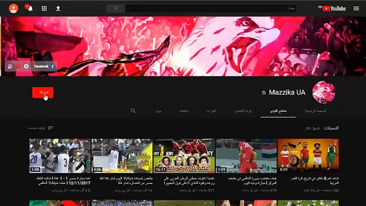 كل اهداف محمد صلاح الرسميه مع ليفربول حتي اليوم...