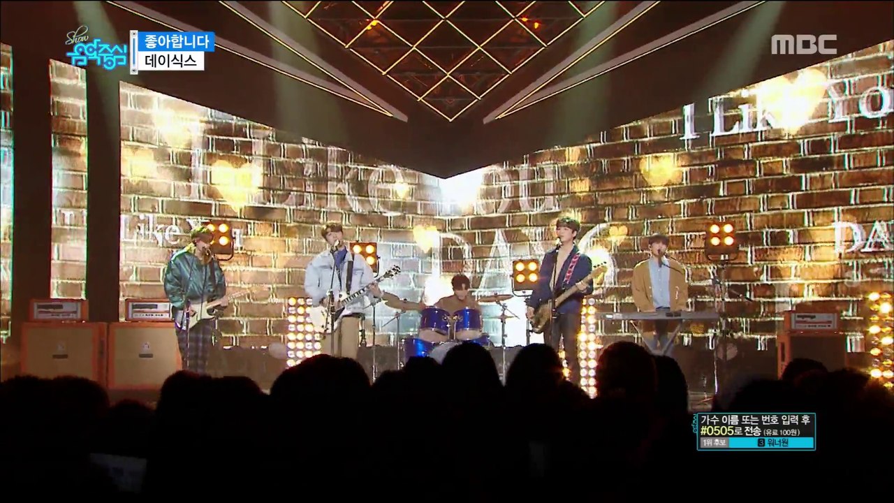 DAY6 - 좋아합니다