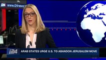 i24NEWS DESK | Fatah calls for continued protests over Jerusalem | Sunday, December 10th 2017