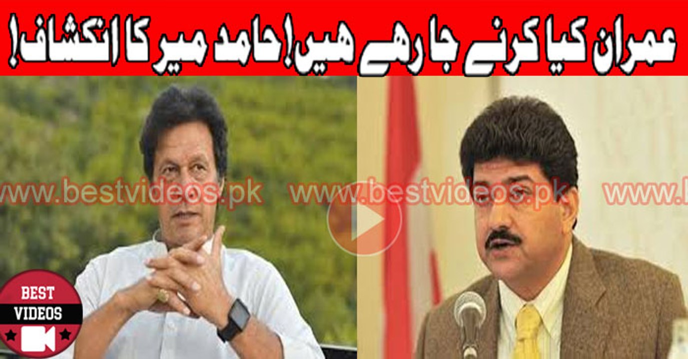Imran khan Is Going To Support Nawaz Sharif And Party