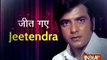 Untold story of legendary Bollywood actor Jeetendra| जितेन्द्र के 'जीत' की अनसुनी कहानी
