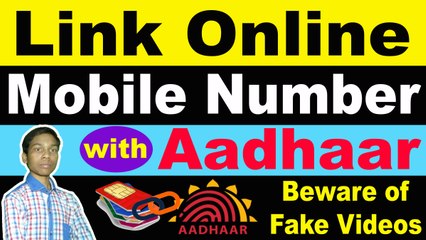 Online Link Mobile Number with Aadhaar Card | Beware of Fake Videos | MN Hemant EduInstiller