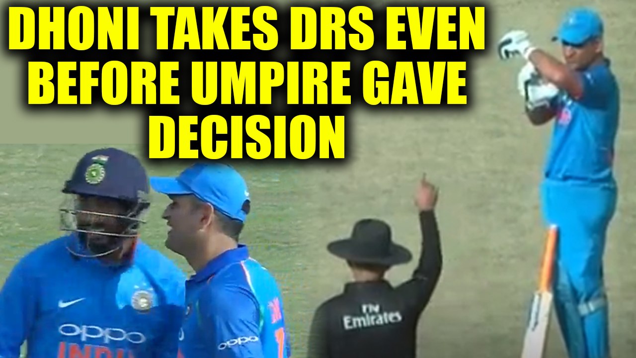 India vs SL 1st ODI : MS Dhoni take DRS review even before umpire gives out, Watch | Oneindia News