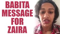 Zaira Wasim: Wrestler Babita Phogat shares special VIDEO message for Dangal girl; Watch | FilmiBeat