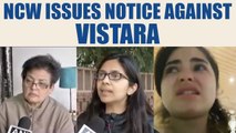 Zaira Wasim Case: NCW and DCW ISSUE notice against Vistara Flight; Watch Video | Oneindia News