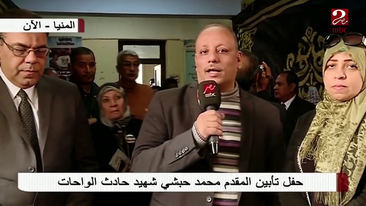حفل تأبين المقدم "محمد حبشي" شهيد الواحات