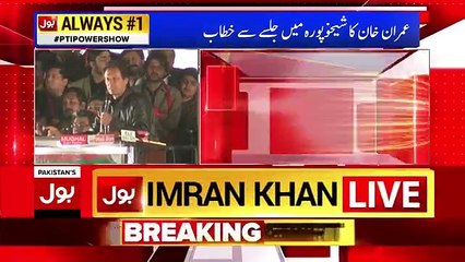 Imran Khan´s speech in PTI´s Jalsa Shaikhupura – 10th December 2017