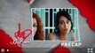 Episode 19 - Pyaar Lafzon Mein Kahan |Episode 19 | (Murat & Hayat) Hindi & Urdu Dubbed HD