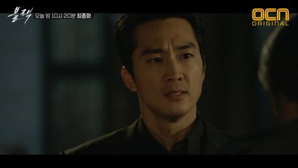 송승헌, 고아라에 ′싸늘′ 태도 돌변! ′네가 얼마나 재수 없는 인간인 줄 알아?′ #츤블랙_컴백