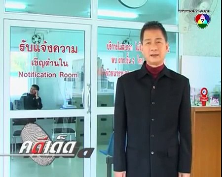 คดีเด็ด 1 มีนาคม 2557 - โจรอยู่ชั้นไหน
