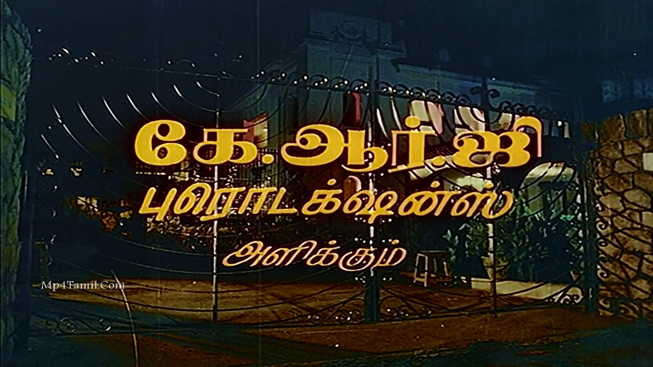 Sigappu Rojakkal Intro Title BGM - Sigappu Rojakkal (1978) HD