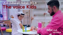 هذا ما يحصل في كواليس #MBCTheVoiceKids