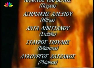 ΒΑΘΥ ΚΟΚΚΙΝΟ Επεισόδιο 2