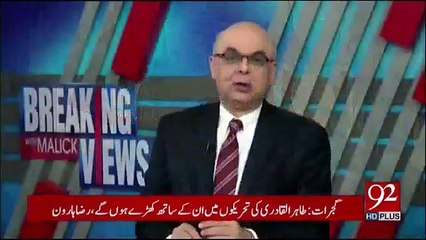 Breaking Views With Malick - 10th December 2017