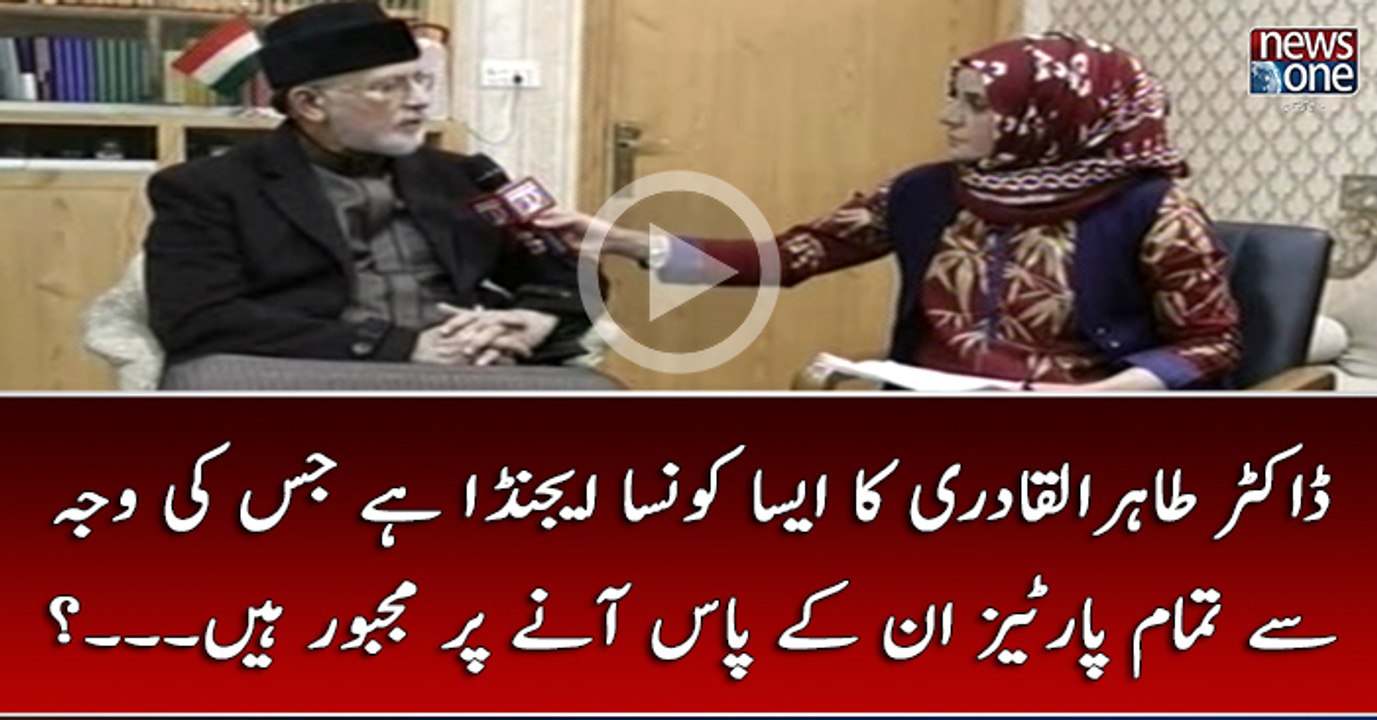 #TahirulQadri Ka Aesa Konsa #Agenda Hai Jis Ki Waja Say Tamam #Parties Un Kay Pas Anay Par Majboor Hain...?