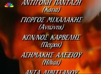 ΒΑΘΥ ΚΟΚΚΙΝΟ Επεισόδιο 24