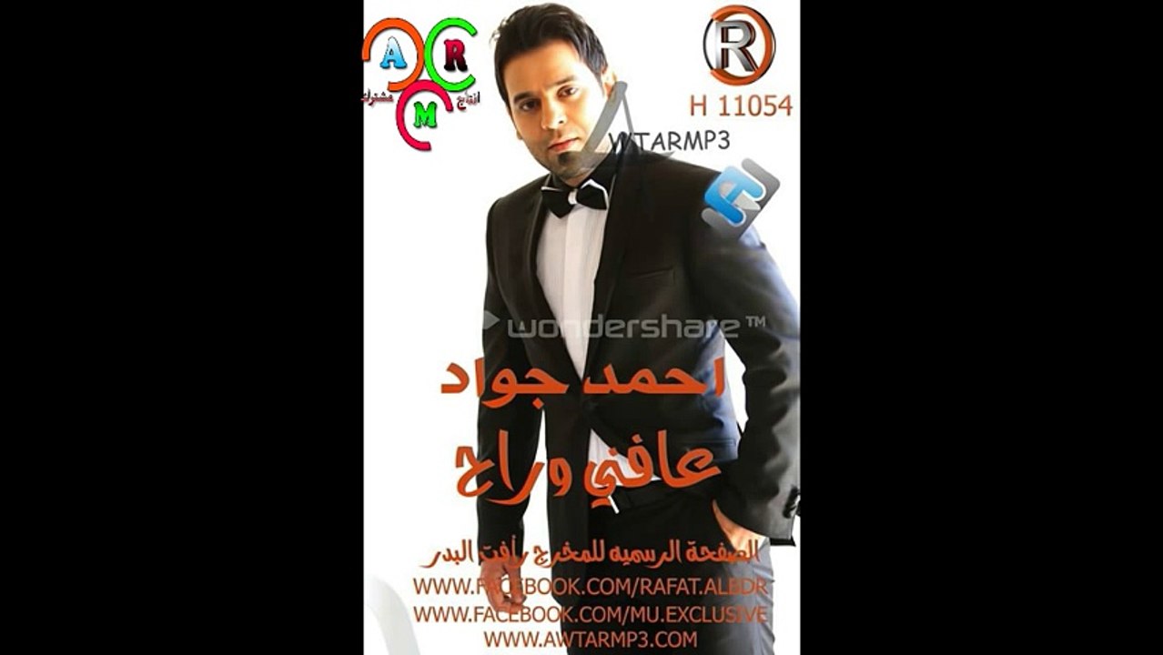 احمد اجواد العزيز 2017