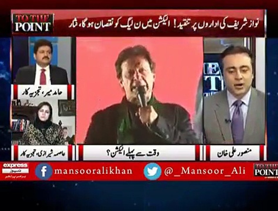 Imran Khan Believes That PTI Will Clean Sweep In Next Election Asma Sherazi