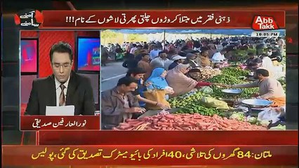 Aamne Saamne – 10th December 2017