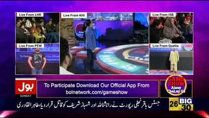 Game Show Aisay Chalay Ga – 10th December 2017 3