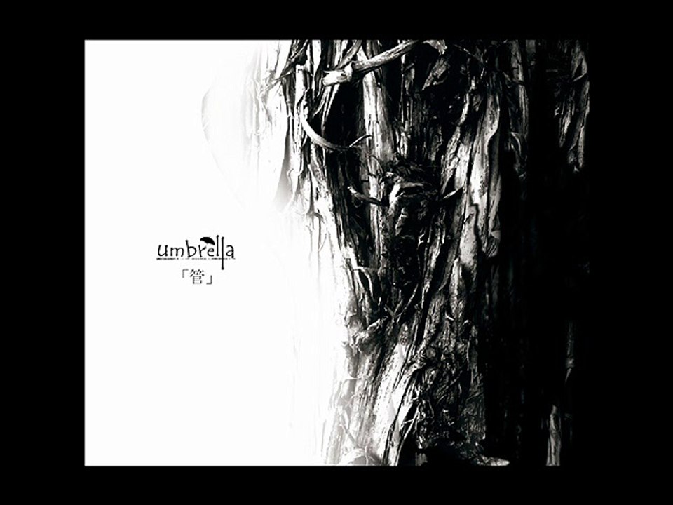 umbrella - 管 - 2.アンドロイドと果実