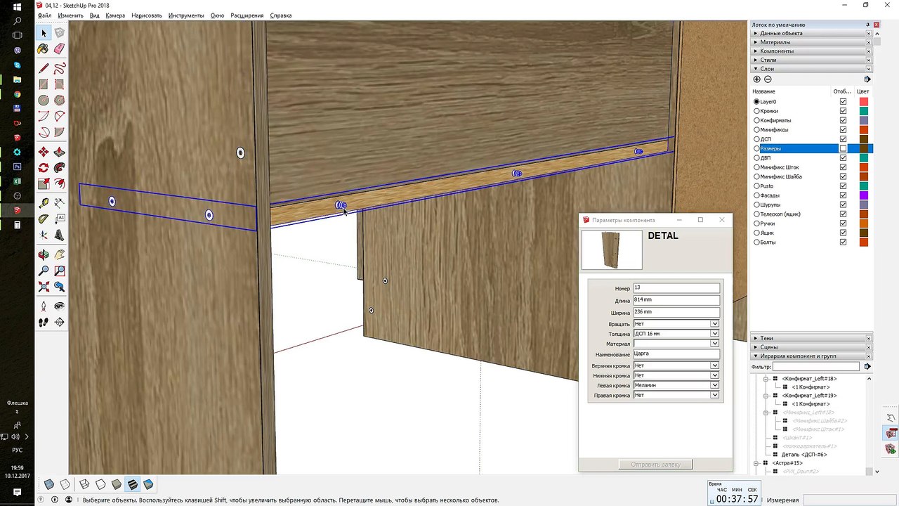 Designing a computer table