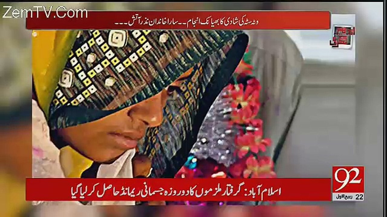 Andher Nagri – 10th December 2017
