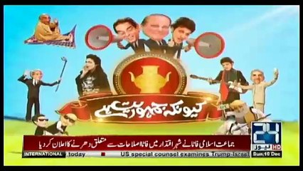Kyun Kay Jamhooriat Hai - 10th December 2017