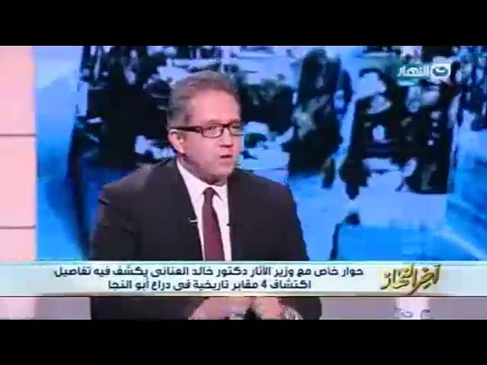 وزير الآثار: مقبرة دراع أبو النجا ثالث اكتشاف أثرى لبعثة مصرية فى 8 شهور