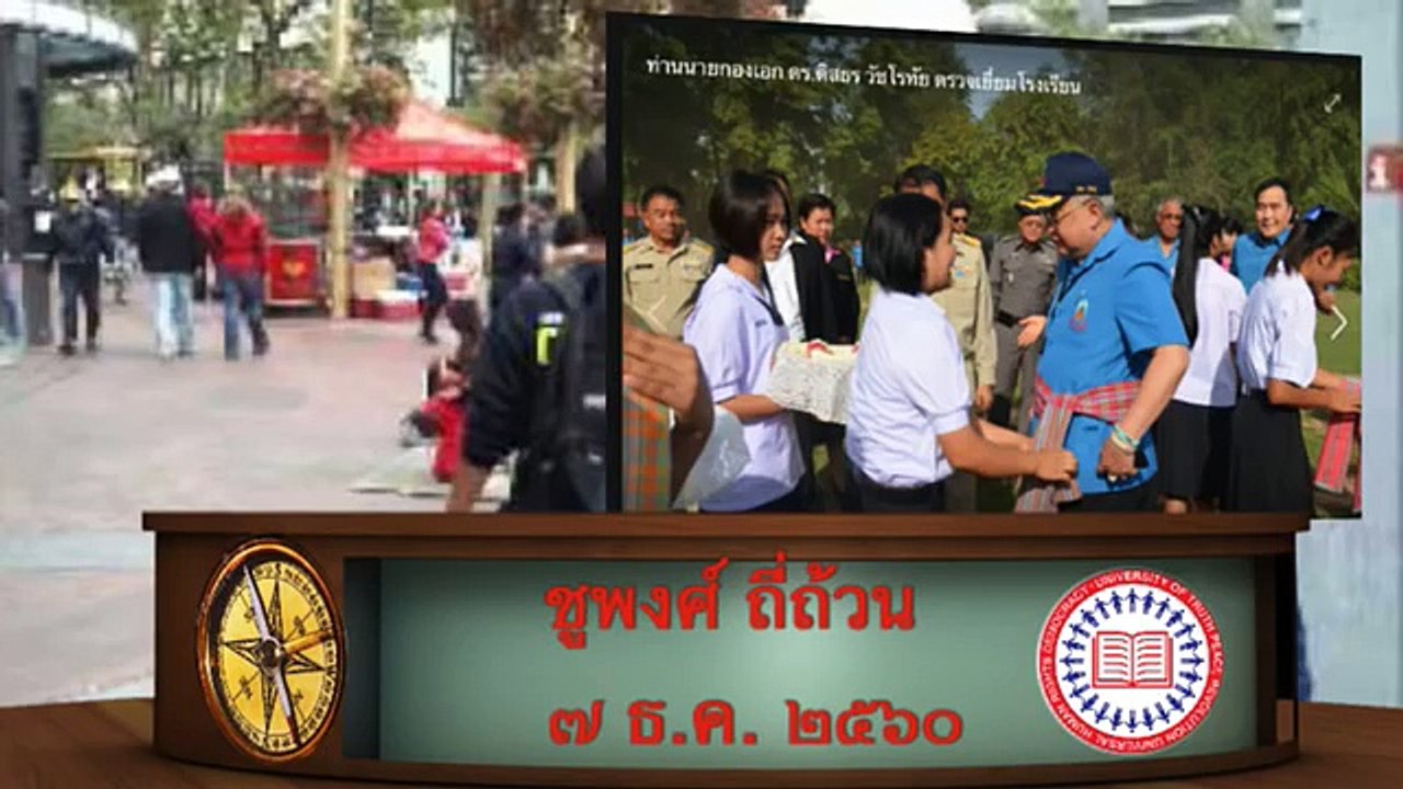 ชูพงศ์ลั่นตั้งพรรคไทยก้าวหน้า เตรียมต้านเผด็จการทุกรูปแบบ