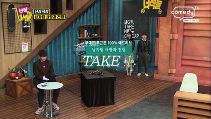 "허경환 vs 정진운, 경리의 남자는 누구?" [신상터는 녀석들] 33회