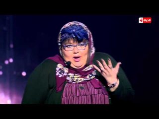 The Comedy -  داليا سمير " مصر " ... موهبة "التمثيل " ..." الحاجة ام انشراح للي عدى واللي راح "