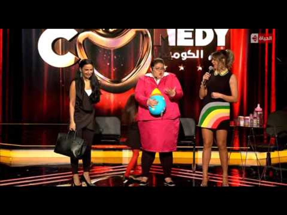TheComedy - " داليا سمير" مع ميس حمدان ... لو ع...