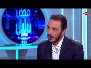 فحص شامل - حلقة الأربعاء 1-3-2017 - ضيف الحلقة الفنان " طارق لطفي "