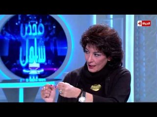 فحص شامل - حلقة الاربعاء 28-12-2016 ضيفة الحلقة الفنانة " سماح انور "