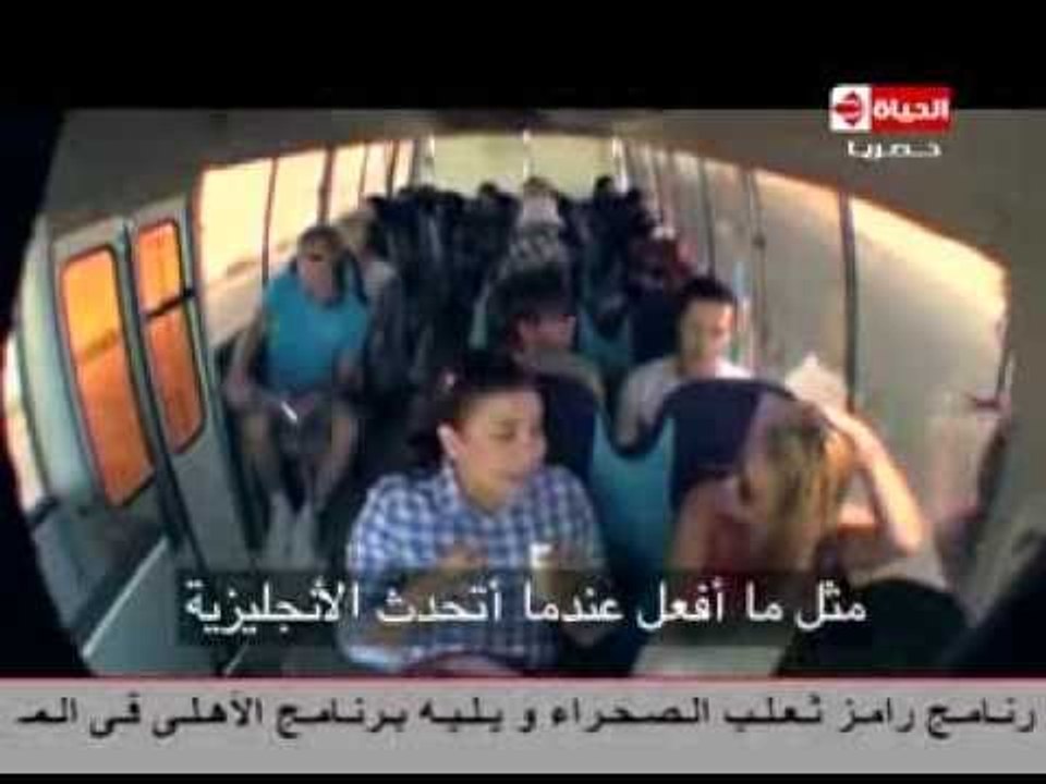 رامز ثعلب الصحراء - الحلقة الرابعة - نشوى مصطفى...