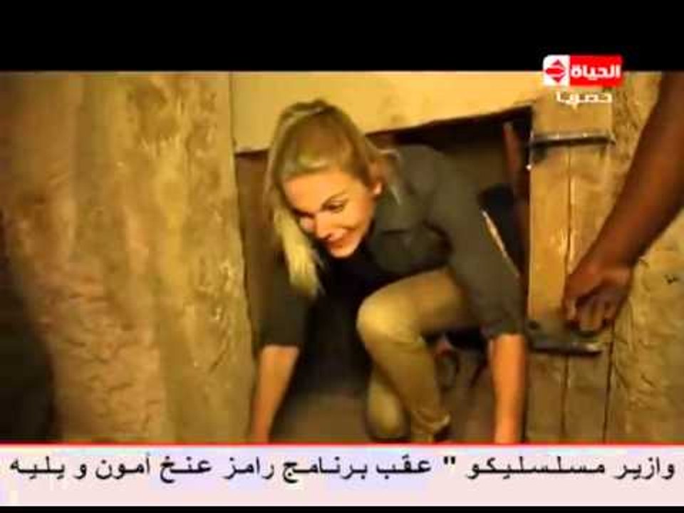 Ramez 3nkh Amun  | رامز عنخ آمون -  الحلقة 30  - أبوالليف