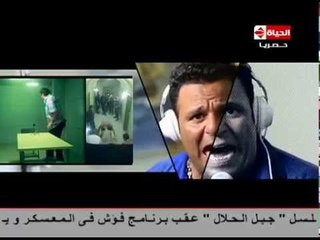 فؤش فى المعسكر - هانى رمزى يهدد إسرائيل "أنتو فكرين ان بلدى هتسكت"