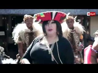 هاني فى الادغال | الحلقة الثالثة (3) كاملة | ضيفة الحلقة الفنانة فيفي عبده