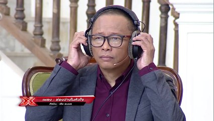 เพลง ช่องว่างในหัวใจ _ Judges' Houses _ The X Factor Thailand 2017-sWCxkPSoeKU