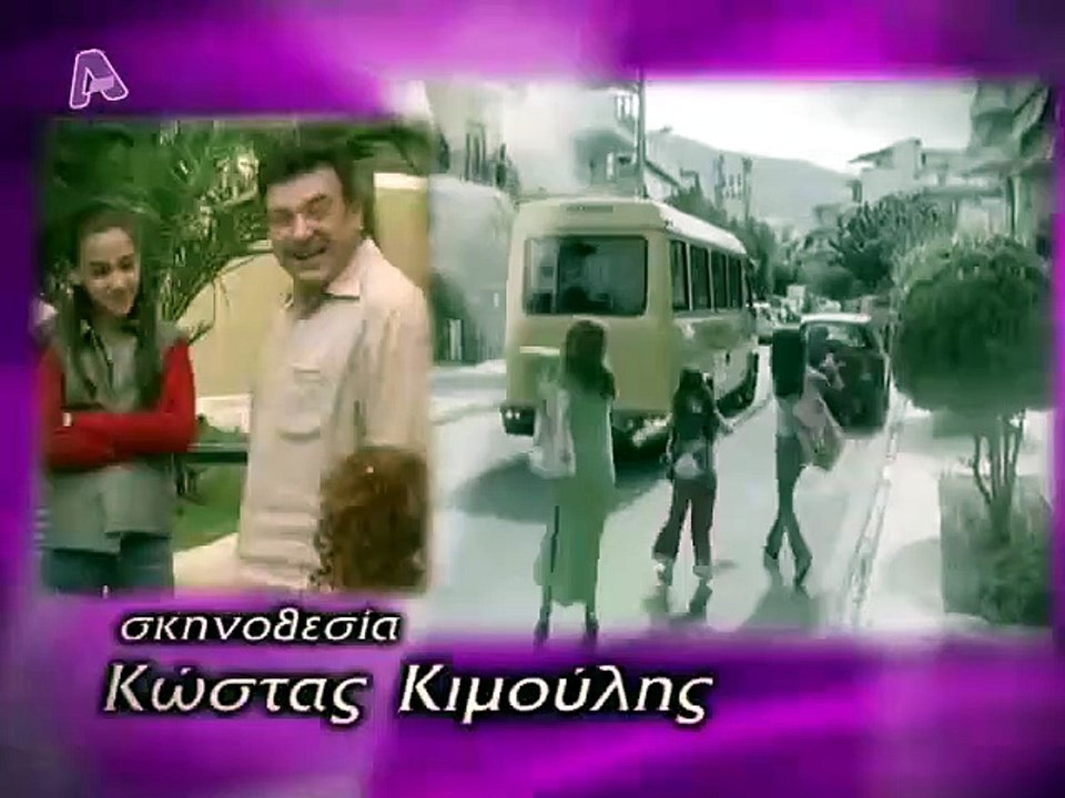 ΒΕΛΟΥΔΟ ΑΠΟ ΜΕΤΑΞΙ S01E25