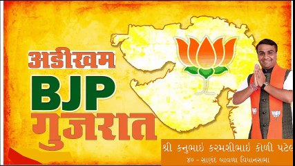 kanubhai koli patel,sanand,vidhansabha,MLA