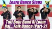 Rajasthani Folk Dance - Tutorial (part-2) | सीखें "टूटे बाजूबंद री लूम पर डांस"| Boldsky