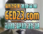 서울경마 ζζζ G E D 2 3 . C O M ζζζ 일요 경마 동영상
