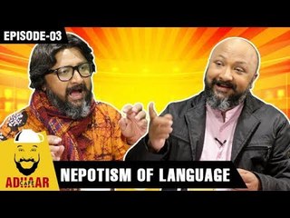 Adhaar Cafe EP 03: Nepotism Of Language | Kabir Sadanand | Comic Web Series | FrogsLehren | HD