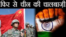 India China Face off: China के 1800  सैनिक Dokalam पर फिर हुए Active । वनइंडिया हिंदी