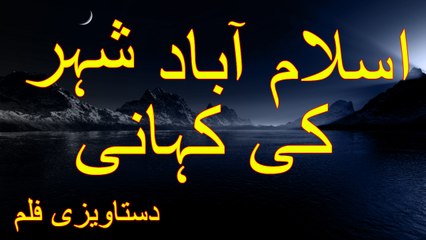 Documentary Of Islamabad City In Urdu And Hindi