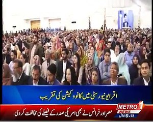 Iqra University 16th Convocation (2017)